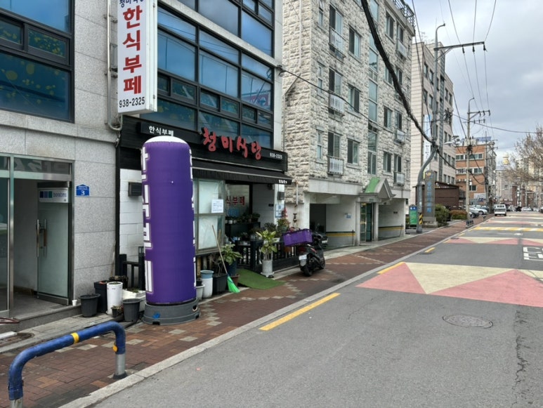 청미식당 이미지