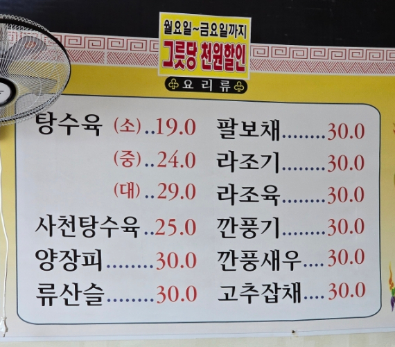 최강중화요리 이미지