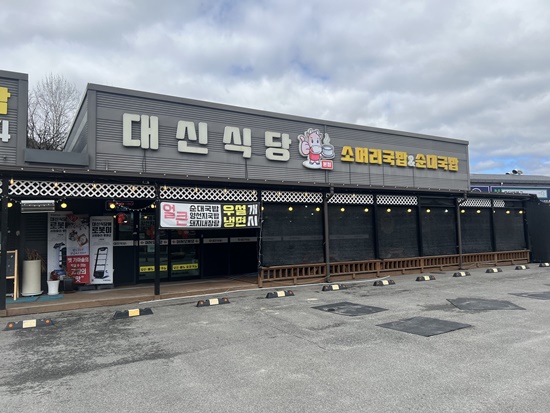 일조식당 이미지