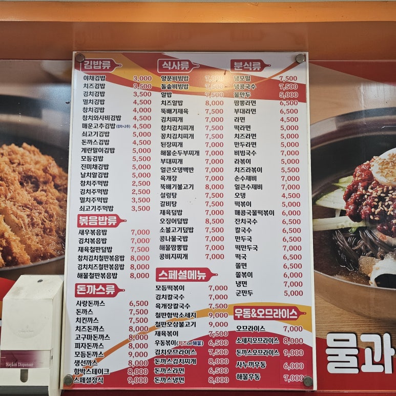 세븐돈까스 이미지