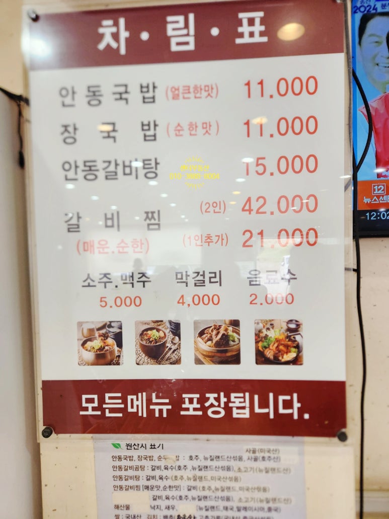 안동장터소고기국밥시흥 이미지