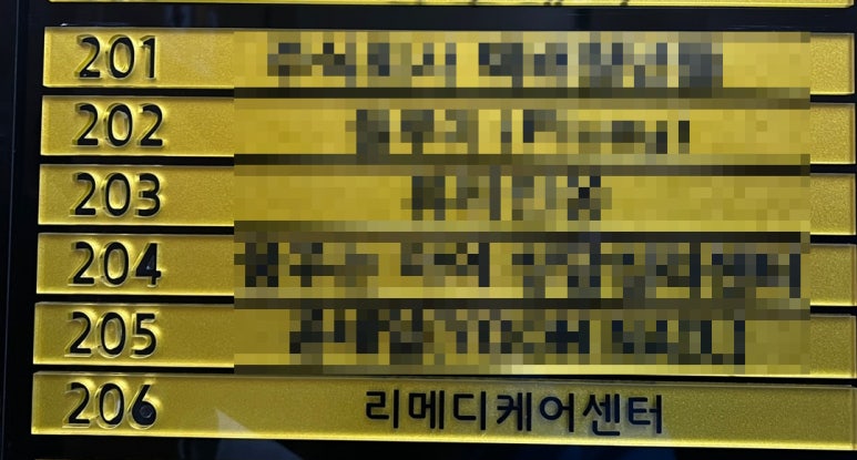 리메디케어센터 이미지