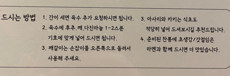 고도라멘 이미지