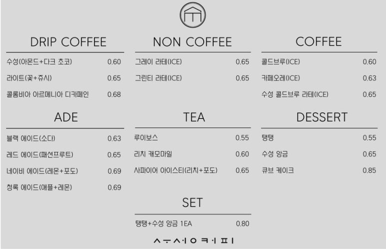 수성커피 이미지