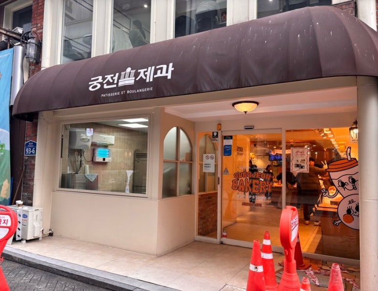 궁전제과월 이미지