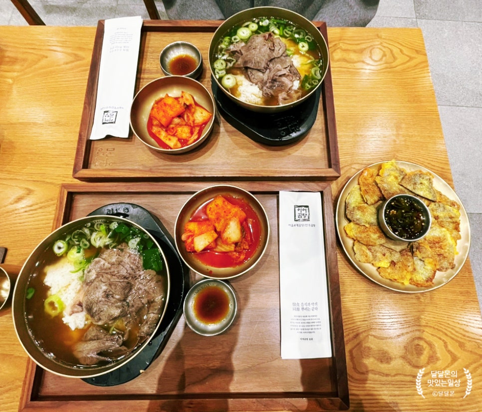 이여곰탕 롯데몰수원점 이미지