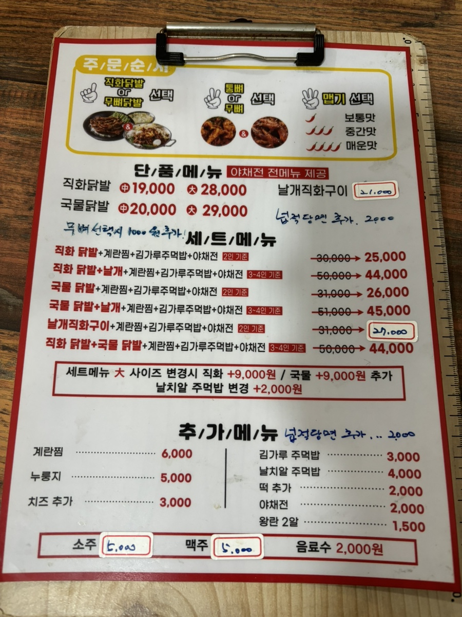 성식이네매운닭발 이미지