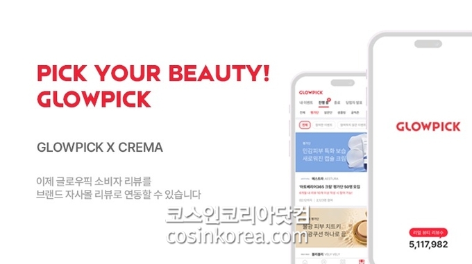 글로우모바일 이미지