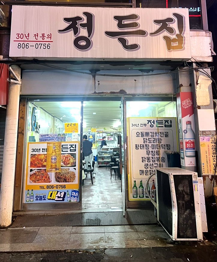 정든모텔 이미지