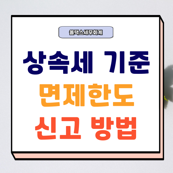 올택스세무회계 이미지