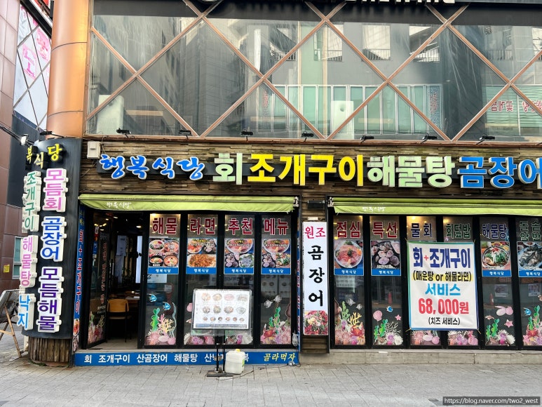 행복한조개맛집 이미지