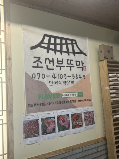 조선껍떼기 이미지