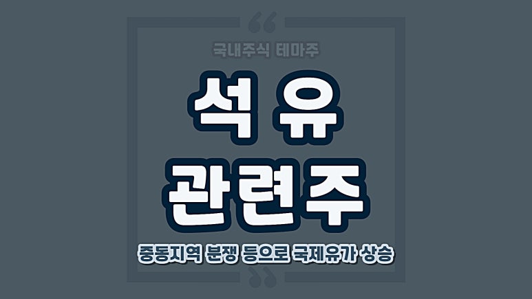 SK극동석유 이미지