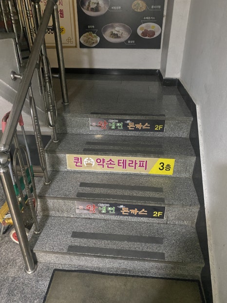퀸테라피 이미지