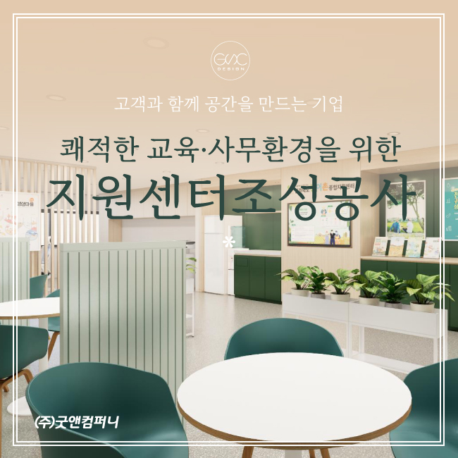 서초종합공사인테리어 이미지