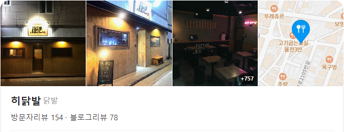 히닭발 이미지
