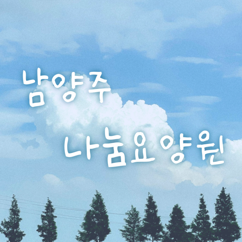 정성케어 이미지