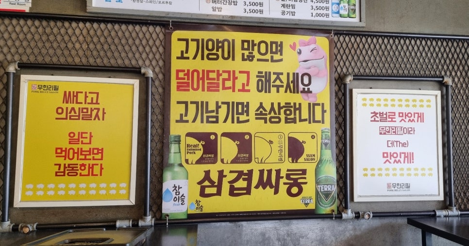 삼겹싸롱천안두정점 이미지