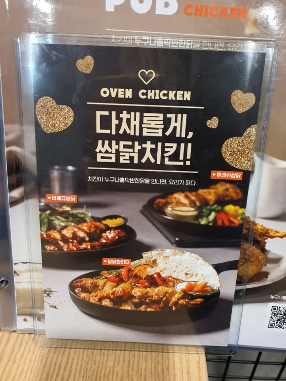 누구나홀딱반한닭반구점 이미지