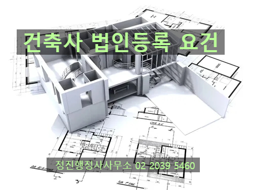 정진건축사사무소 이미지