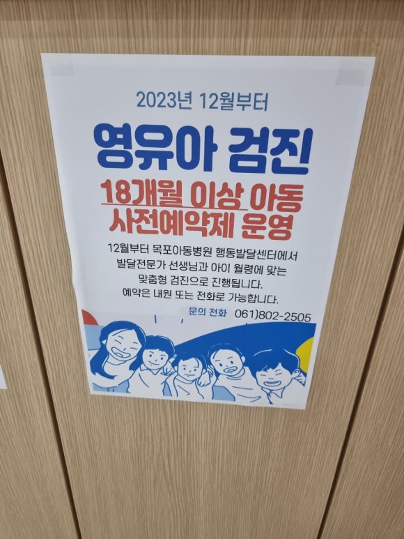 목포아동병원 이미지