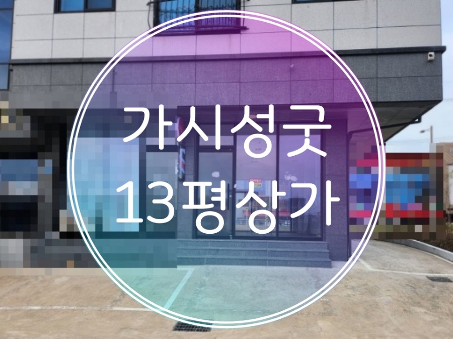 홈푸드식자재마트 이미지