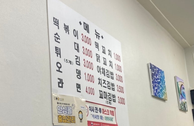 구룡분식 이미지