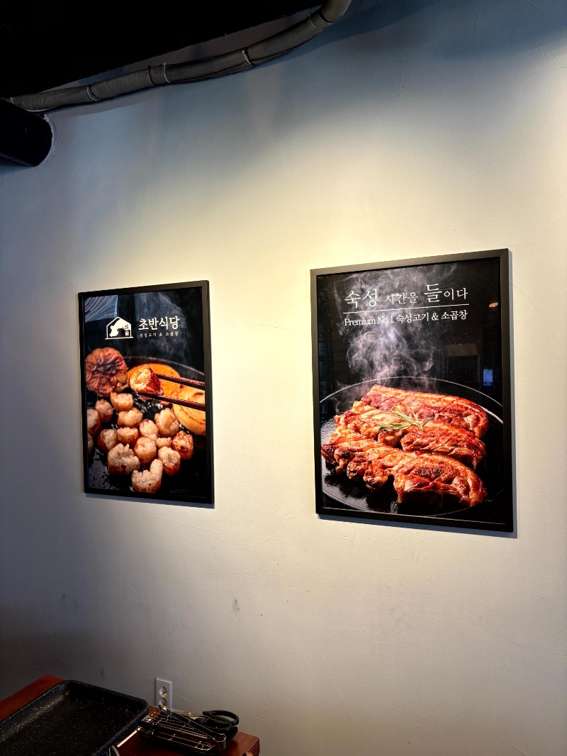 만남자리식당 이미지