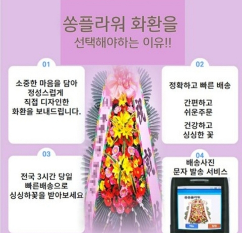 쏭쏭모바일 이미지
