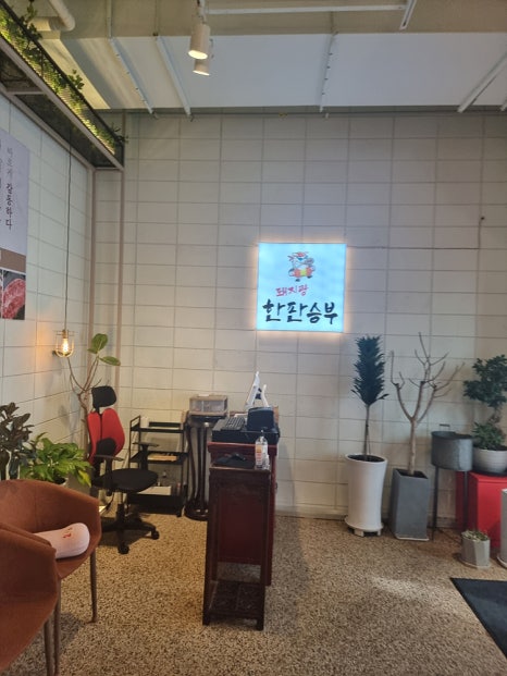 돼지랑한판승부 이미지