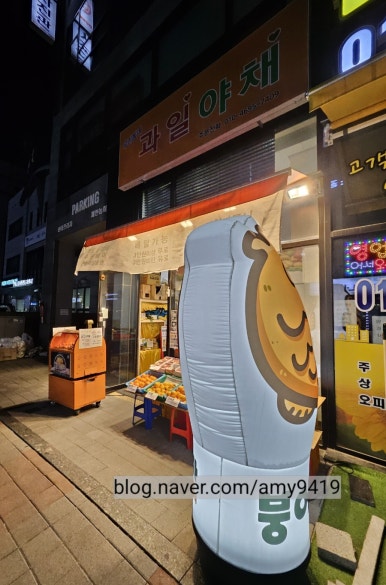 우리동네과일맛집 이미지