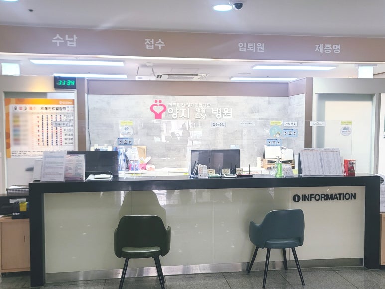 양지의료재단 이미지