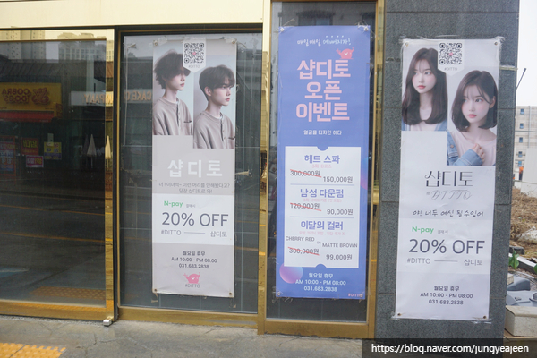 송담미용실 이미지