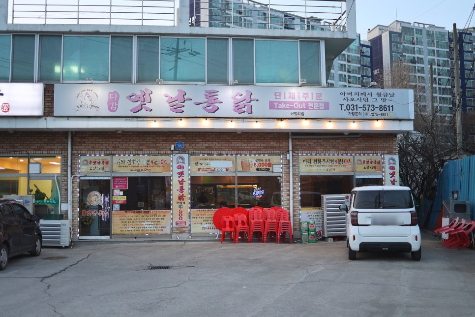 다감옛날통닭 이미지