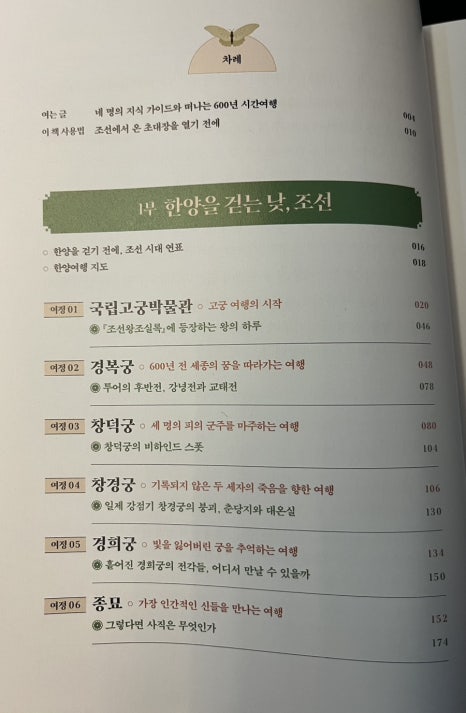 경성여행사 이미지