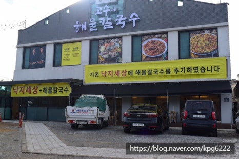 유명해물칼국수 이미지