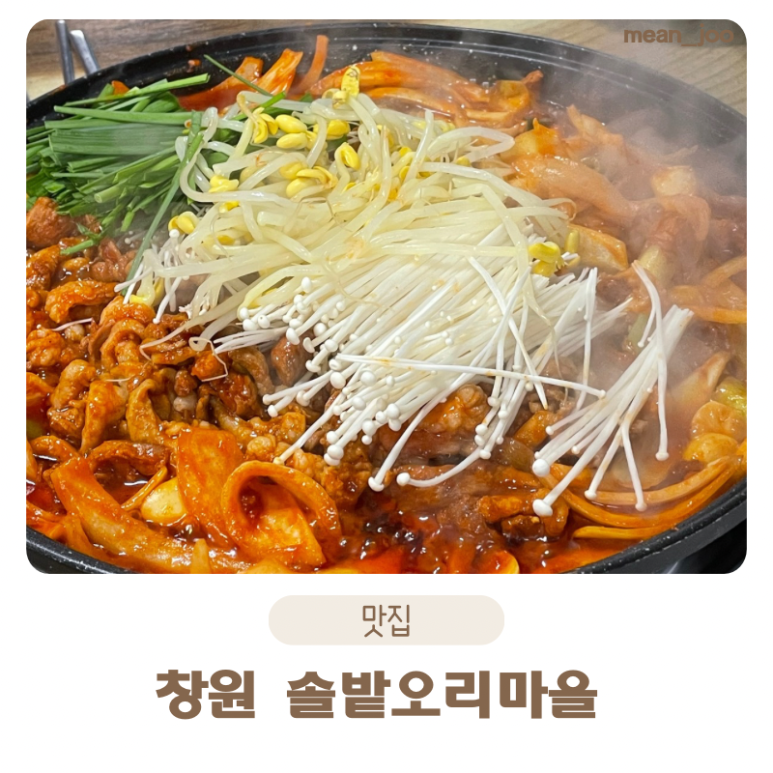 솔밭오리마을 이미지