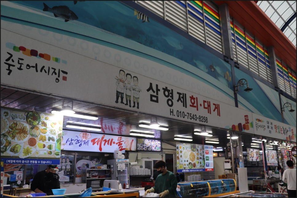 포항세꼬시 이미지