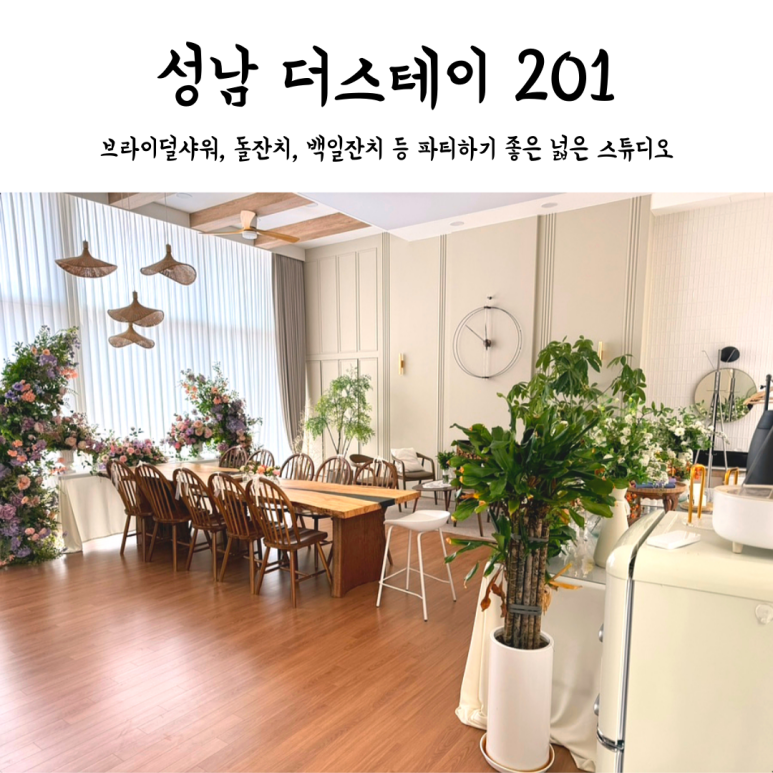 더스테이205 이미지