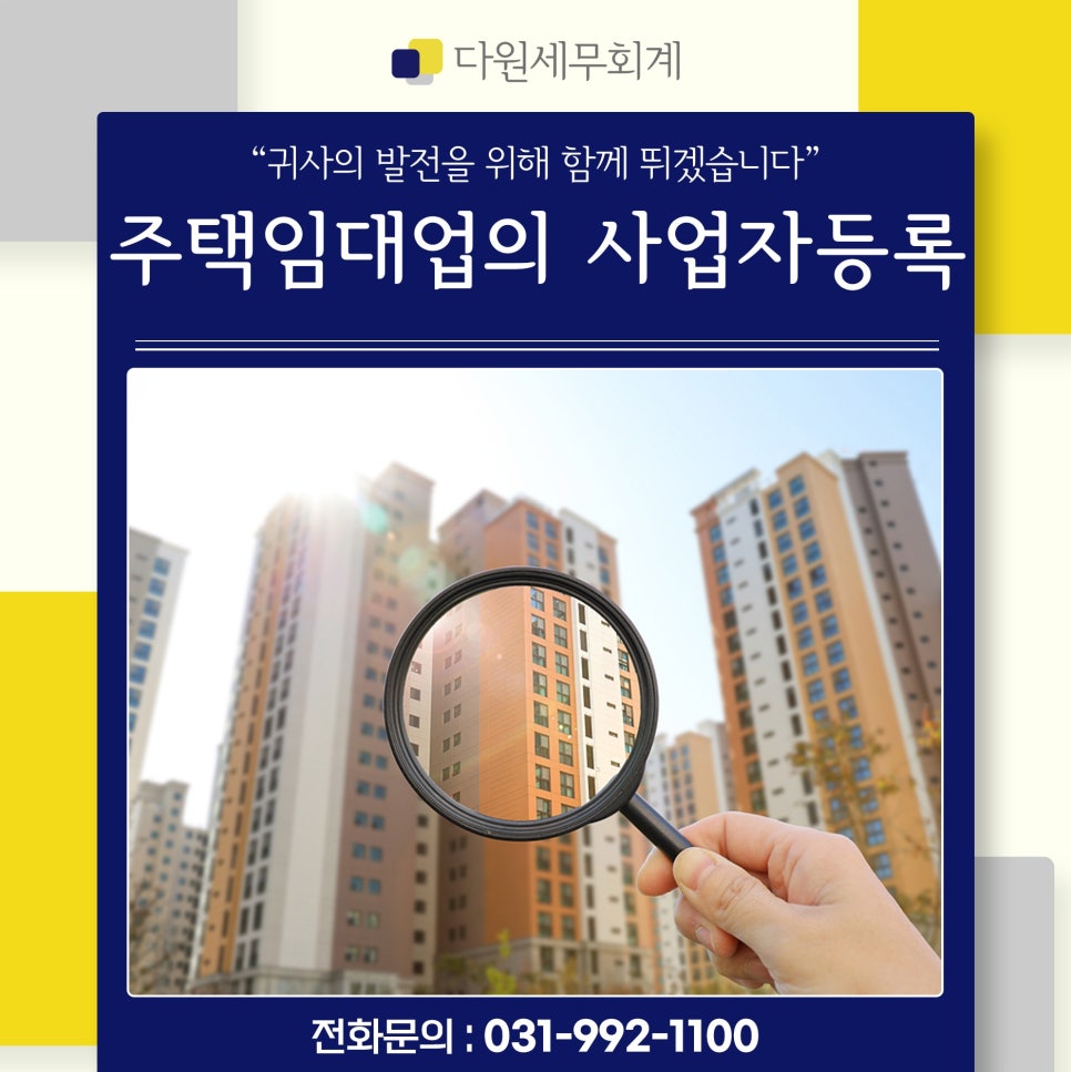 다원세무회계 이미지