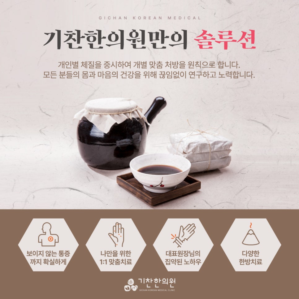 신내한의원 이미지