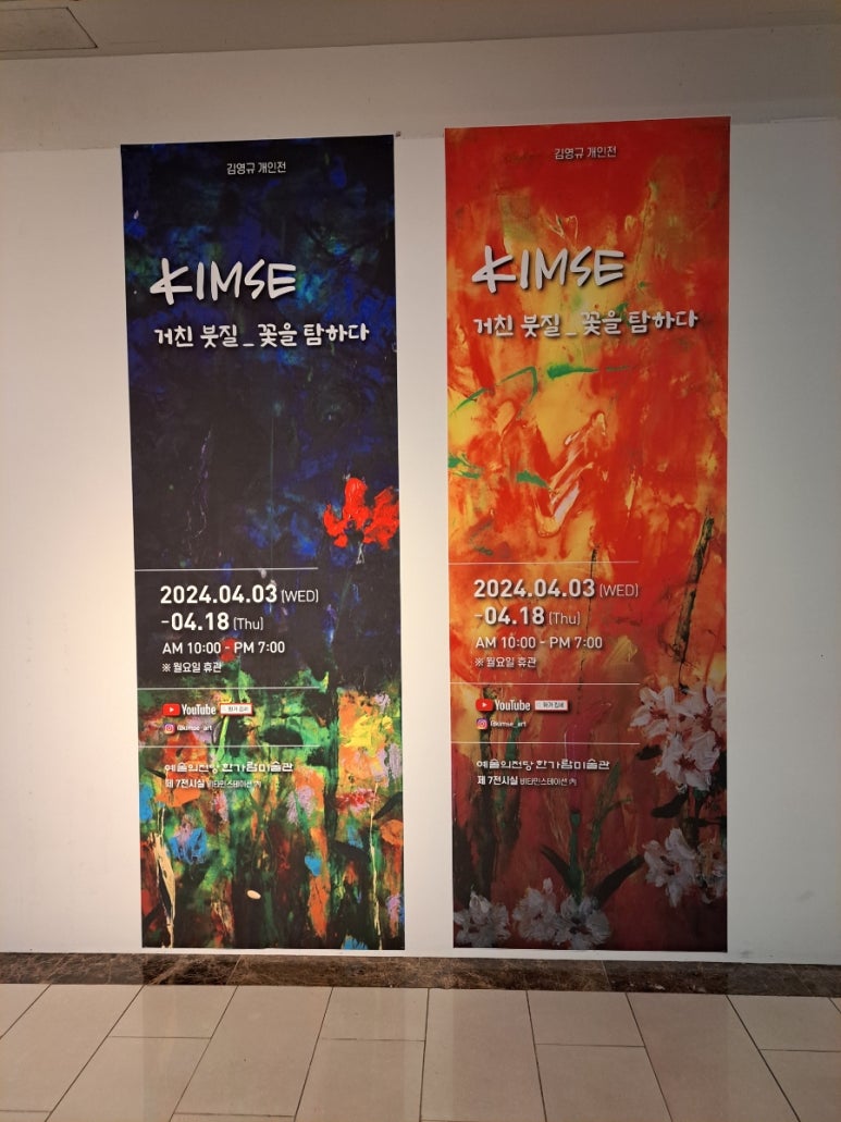 꽃을탐하다 이미지