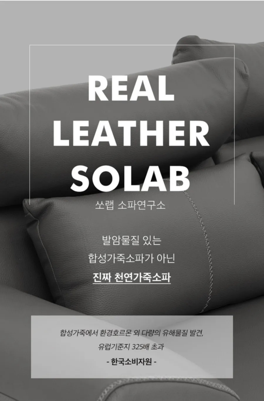 소파연구소쏘랩 이미지