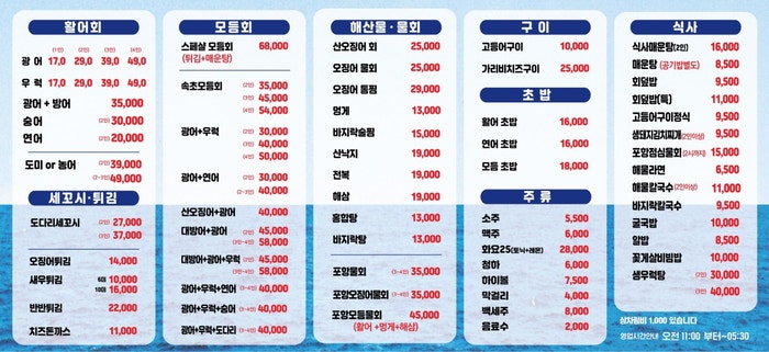 속초오징어어시장 이미지