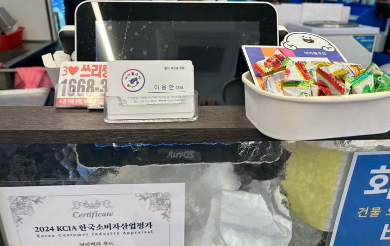 아이돌수산 이미지