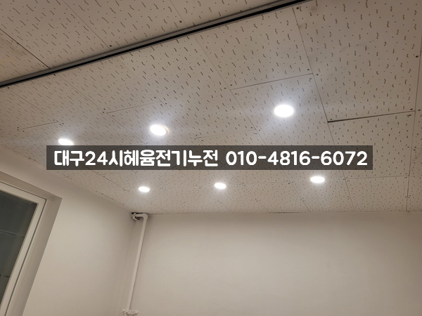 대구전기출장 이미지