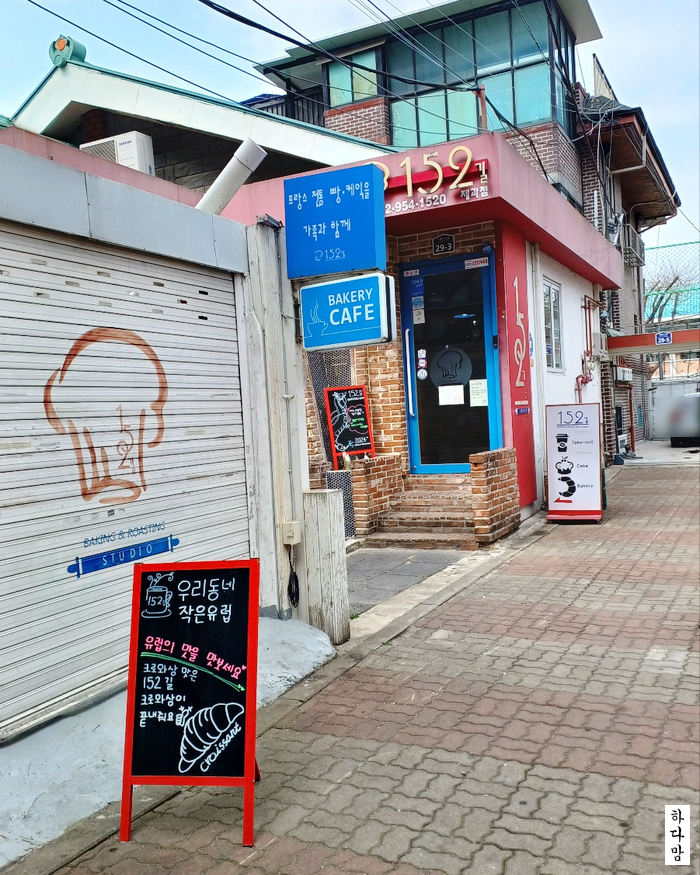 152길 이미지