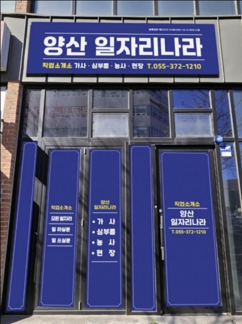 모든직업소개소 이미지