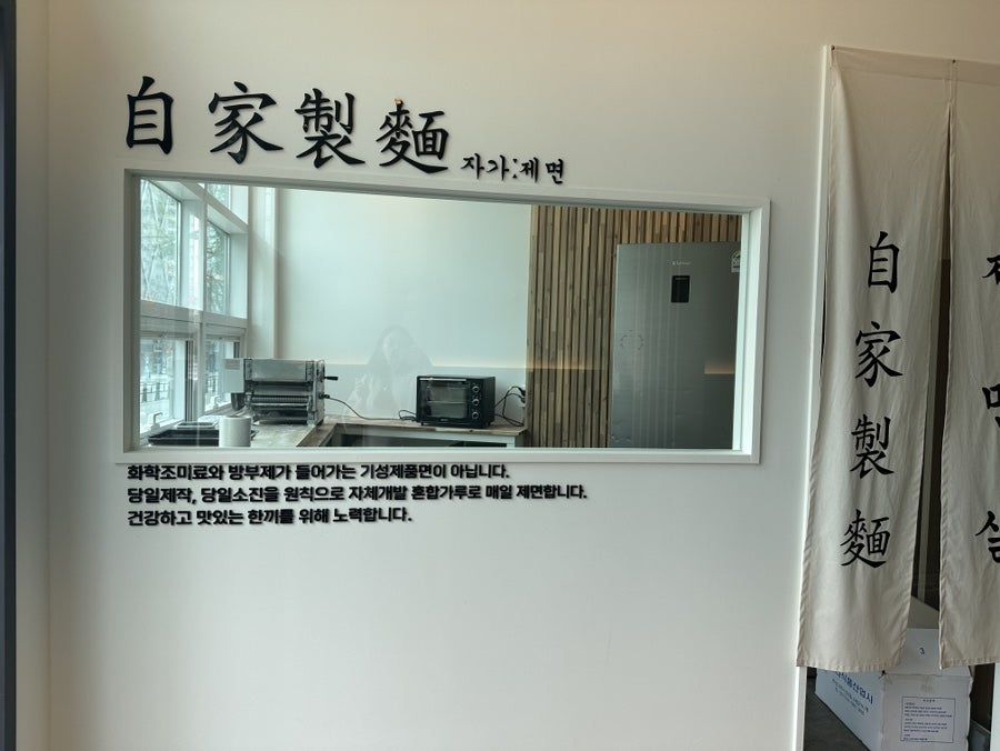 팔구제면소 이미지