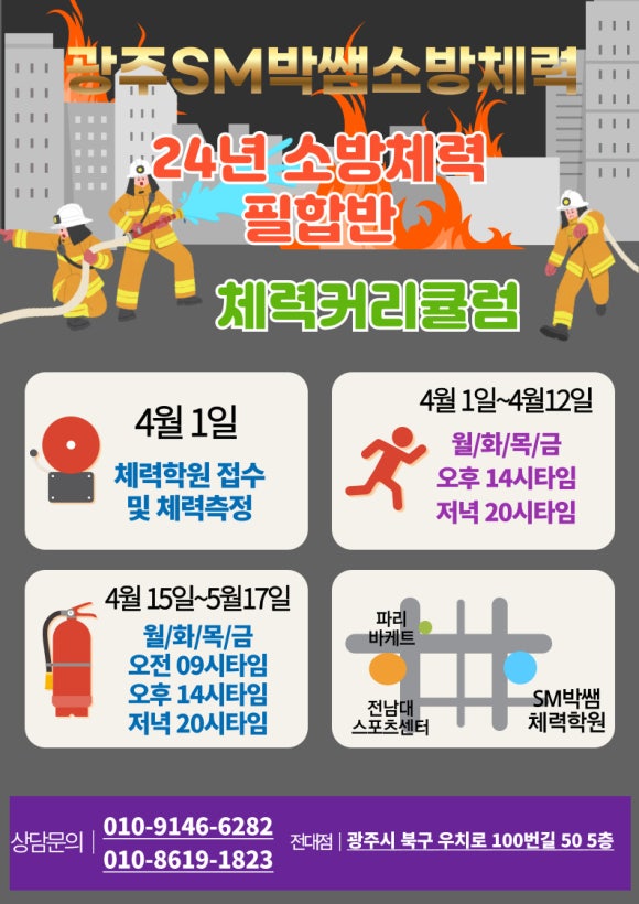 박쌤스포츠 이미지